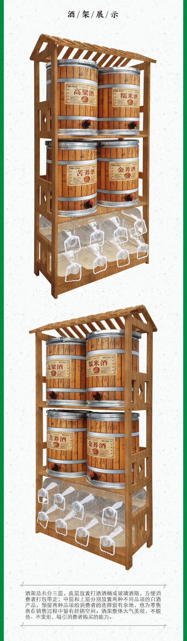 金荞酒_03.png