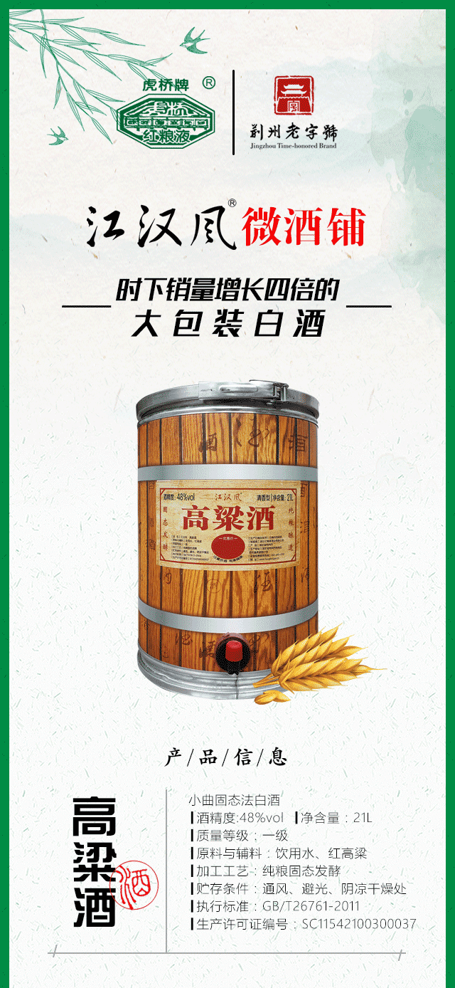 高粱酒_01.png