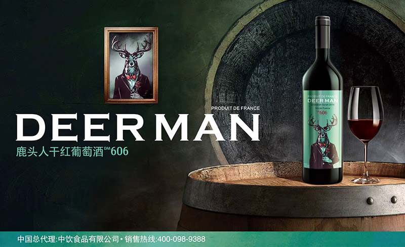 02商品_鹿头人红酒详情图800_01.jpg