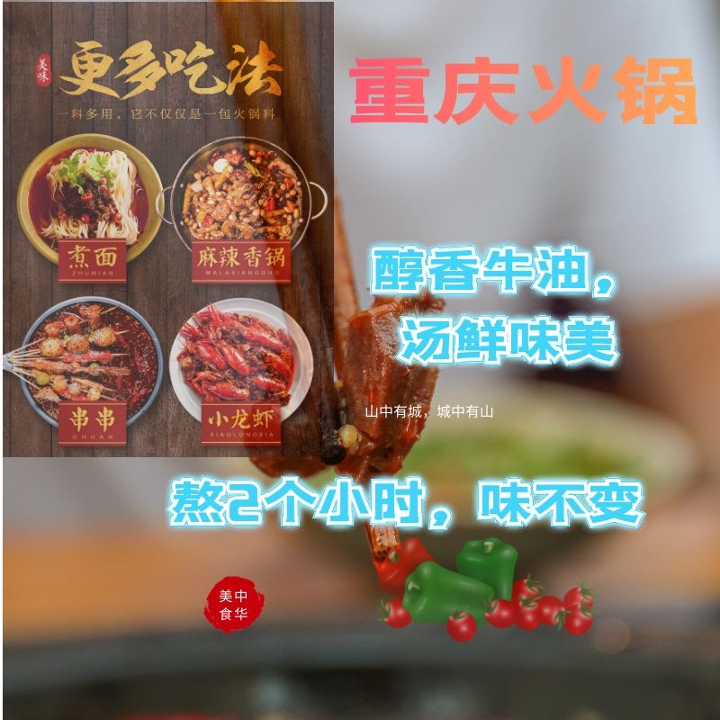 火锅底料2.jpg