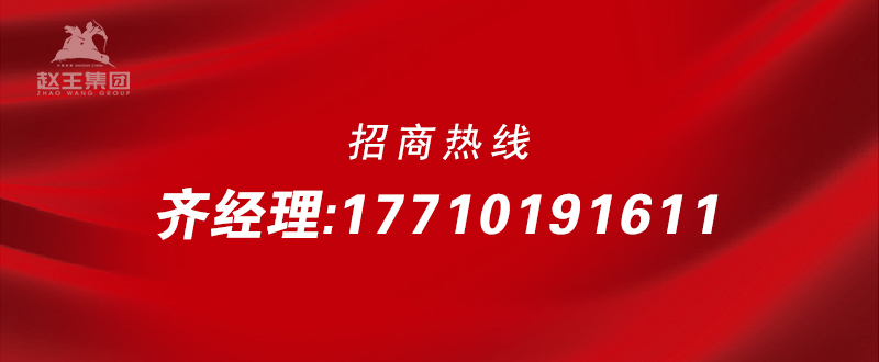 招商热线-齐.jpg