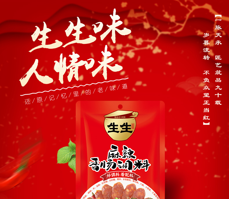 麻辣_01.jpg