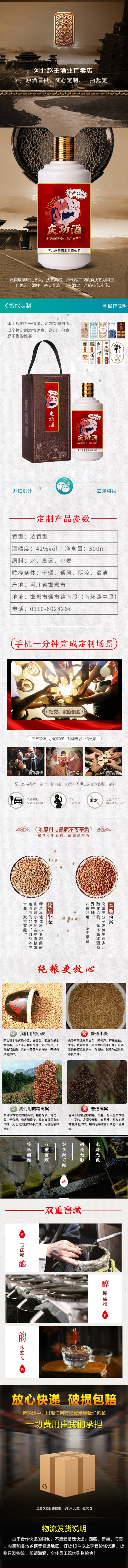 庆功酒长图.jpg