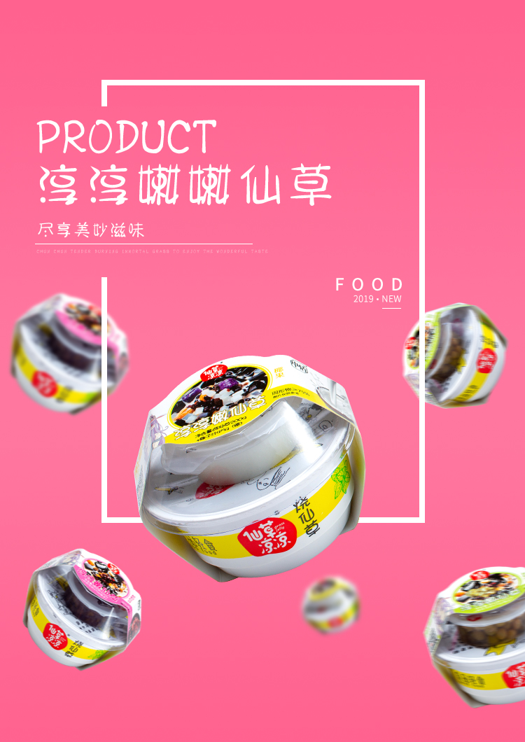 245淳淳嫩仙草_01.jpg