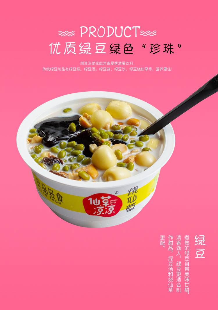 245淳淳嫩仙草_05.jpg