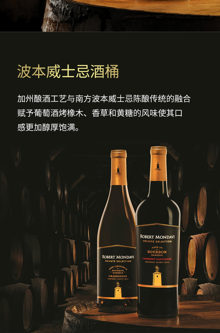 蒙大菲私家精选波本桶-霞多丽_02.jpg
