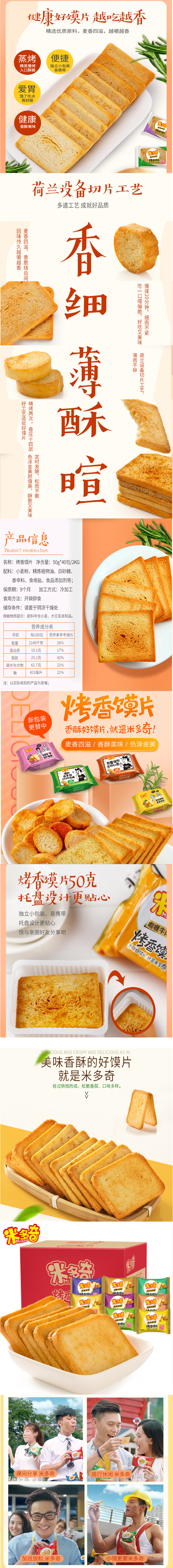 馍片卖点.jpg