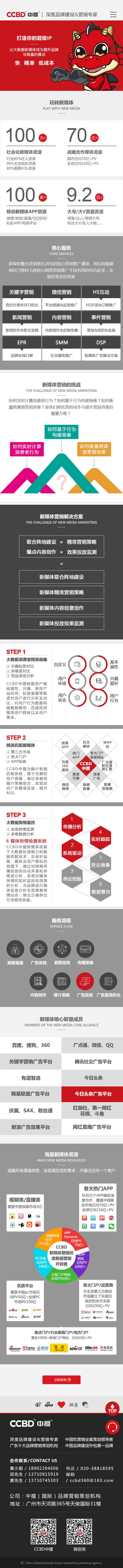 03-03-定制解决方案-新媒体营销.jpg