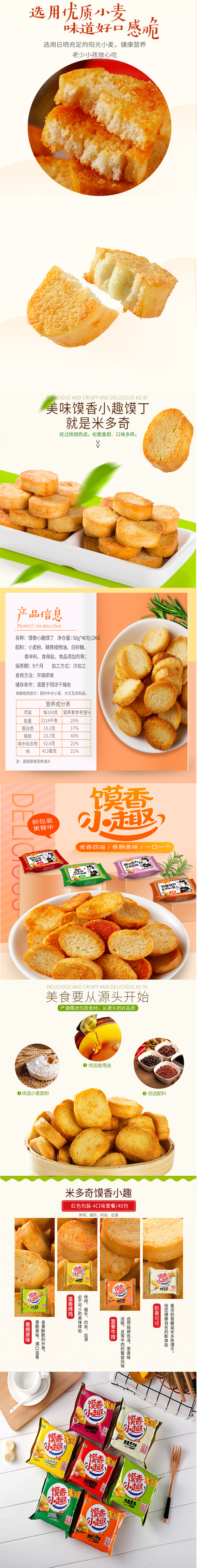 馍丁卖点.jpg