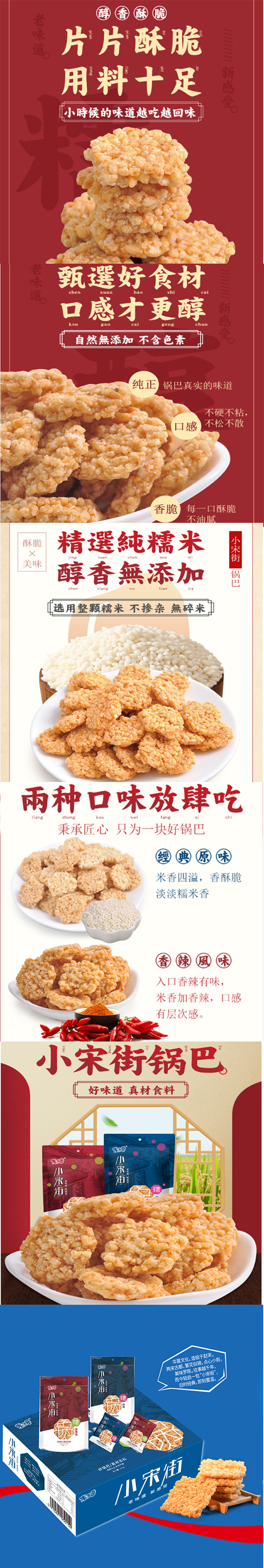 小宋街卖点.jpg