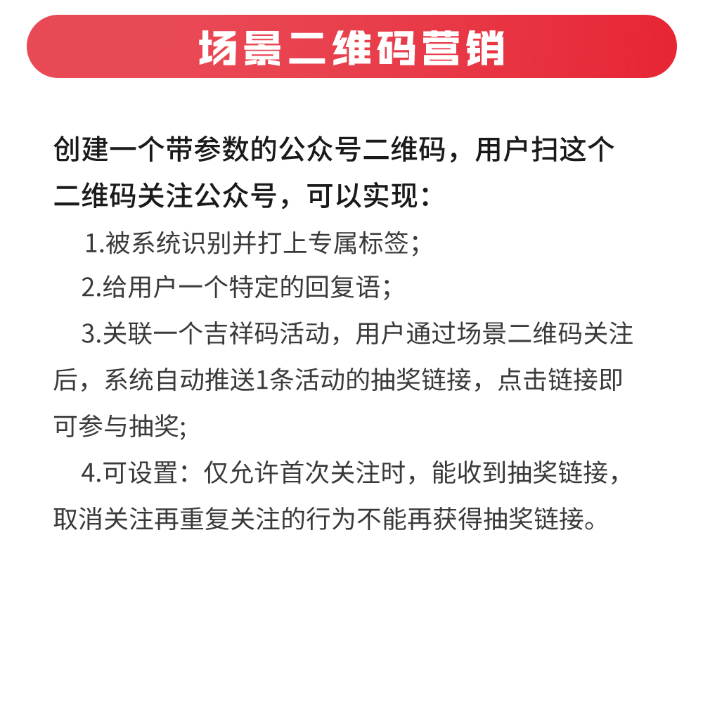 场景二维码营销1.jpg