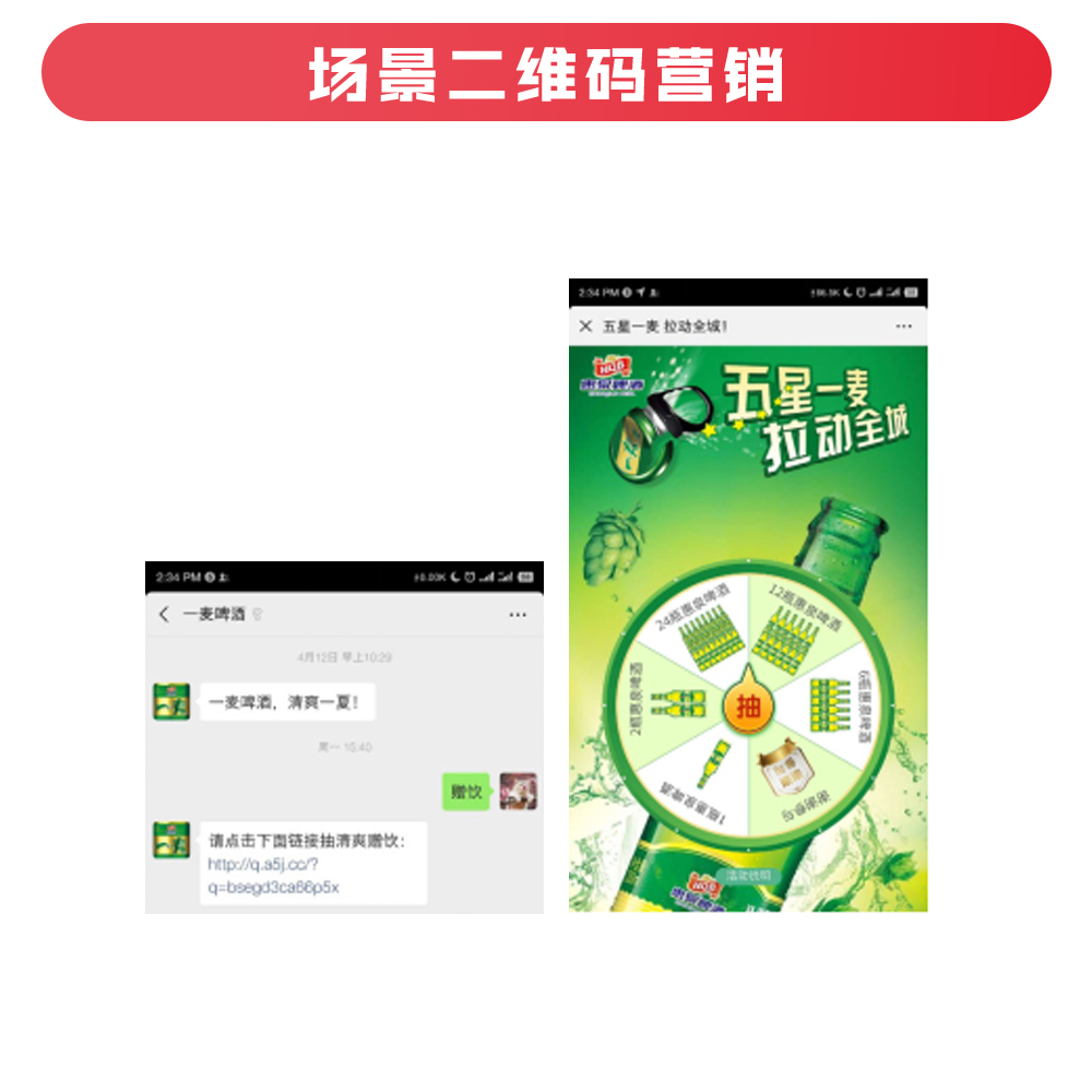 场景二维码营销3.jpg
