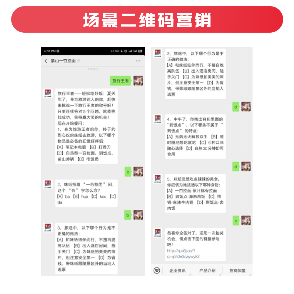 场景二维码营销2.jpg