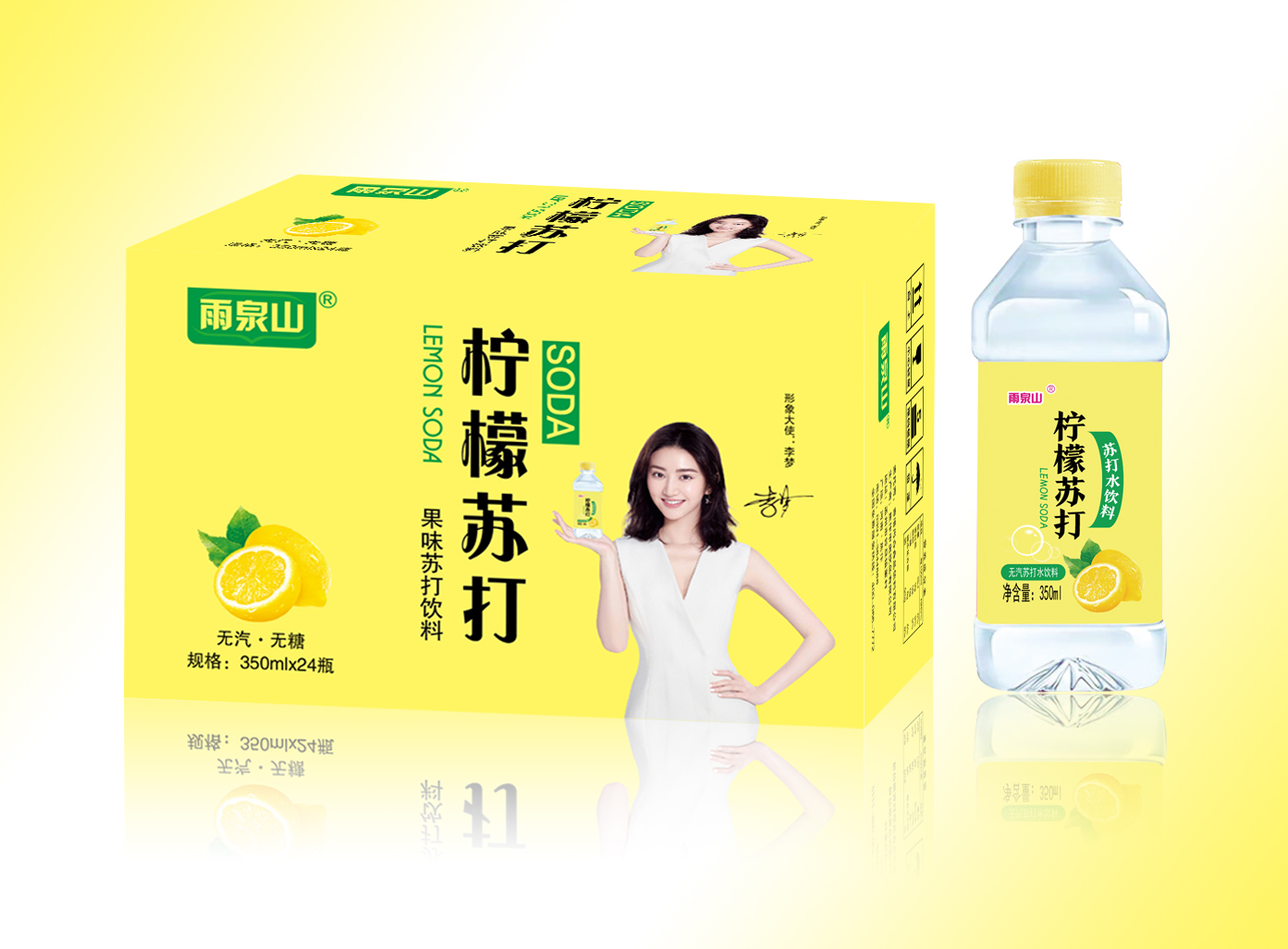 柠檬苏打.jpg
