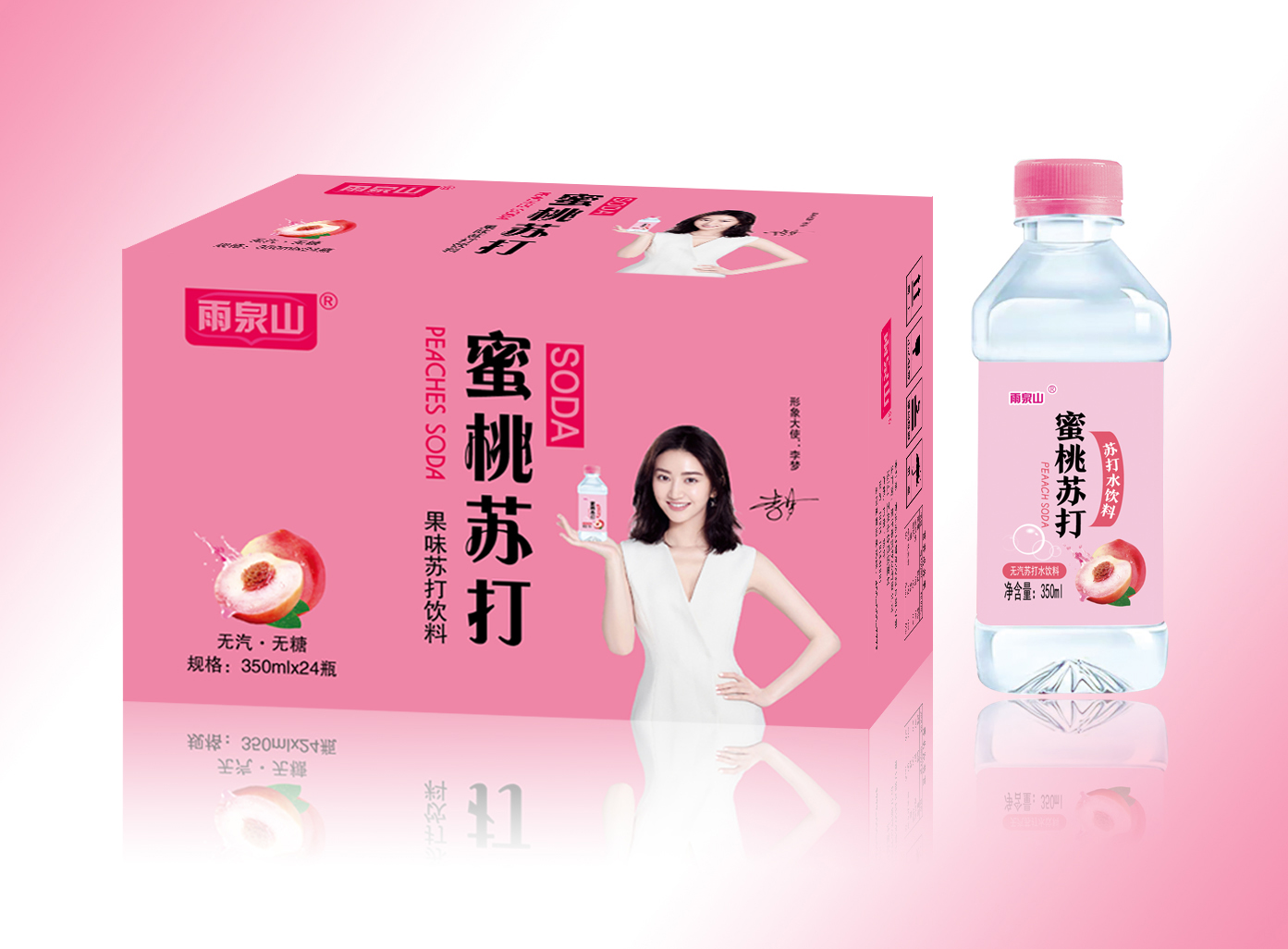 蜜桃苏打.jpg