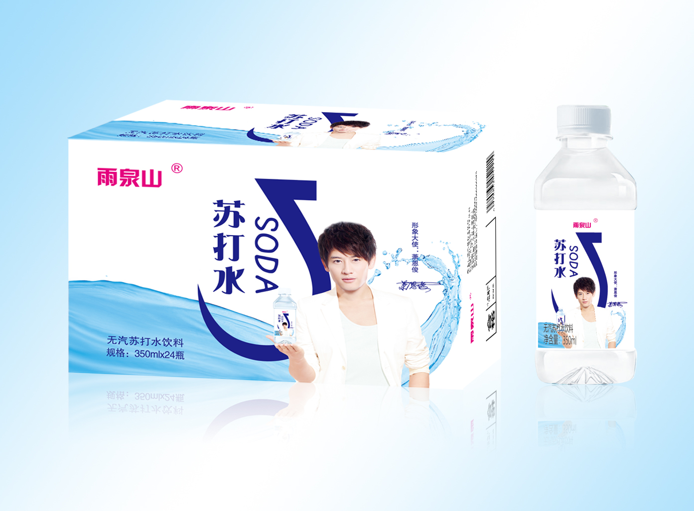 原味 男代言.jpg