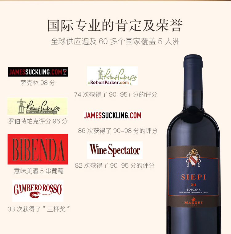 马泽世家西佩干红葡萄酒_04.jpg