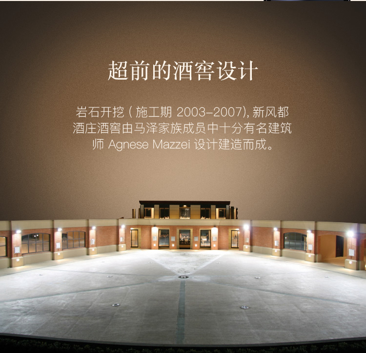 马泽世家西佩干红葡萄酒_05.jpg
