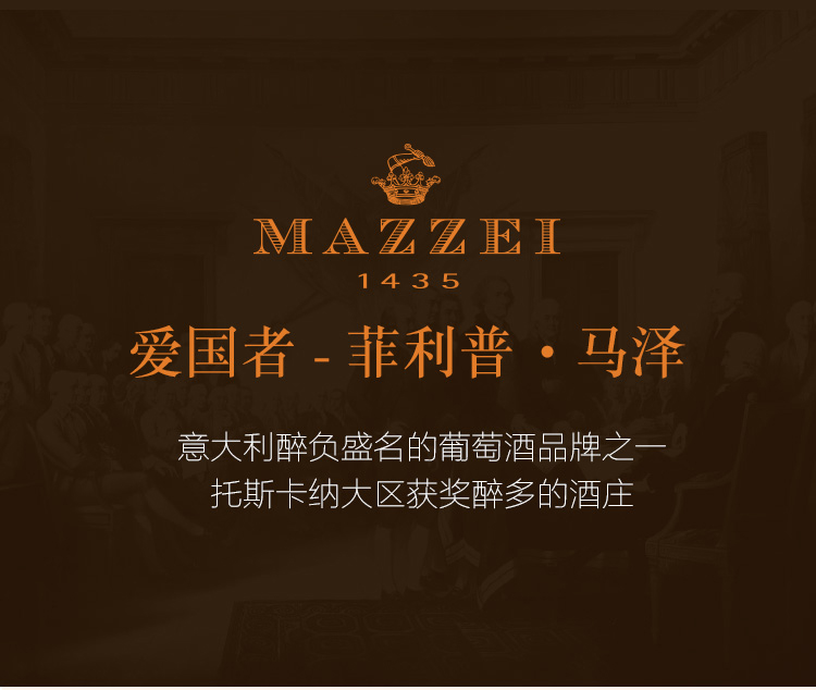 马泽世家西佩干红葡萄酒_01.jpg