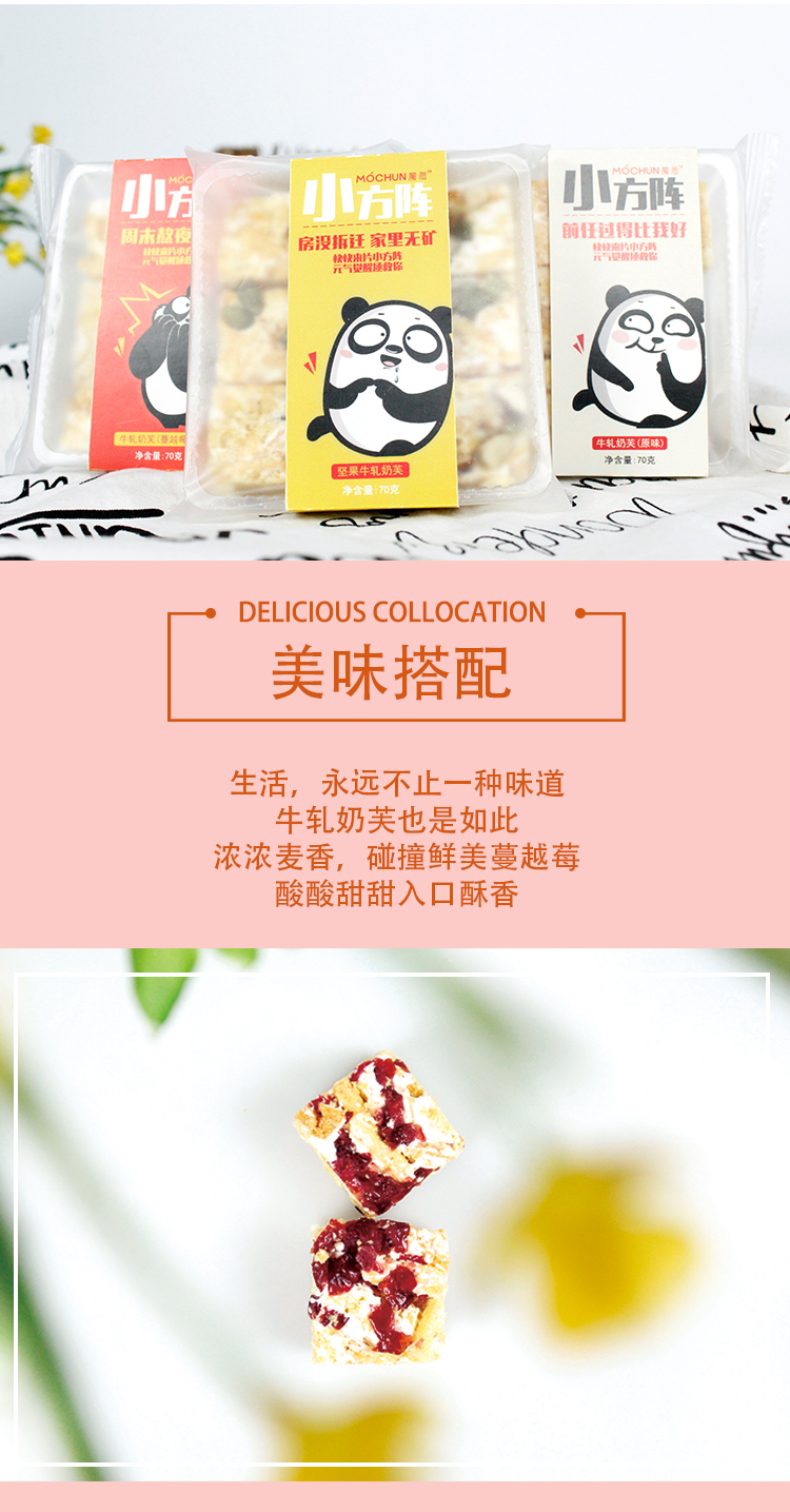 牛轧奶芙_03.jpg