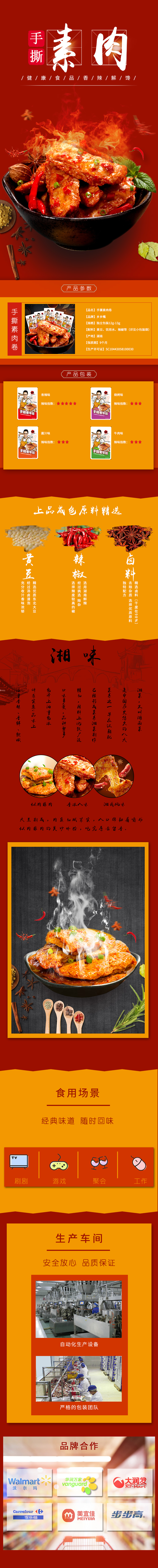 素肉.jpg