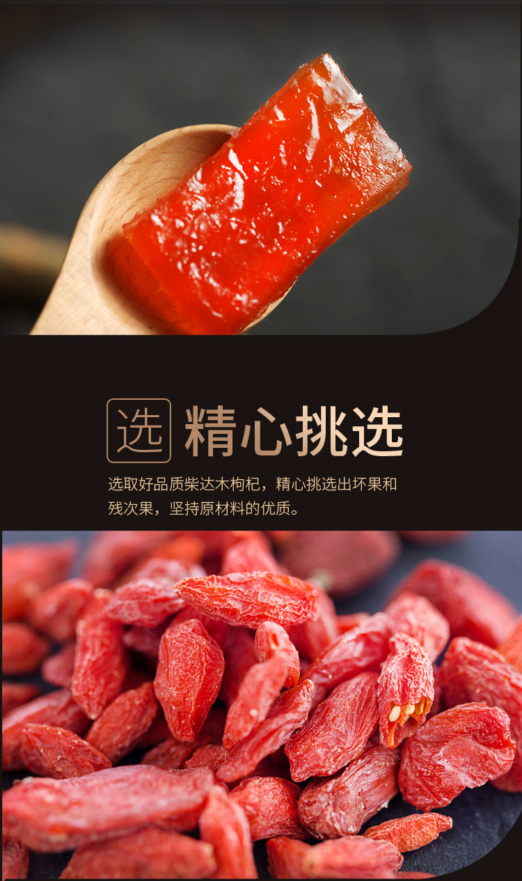 枸杞果片详情_03.jpg