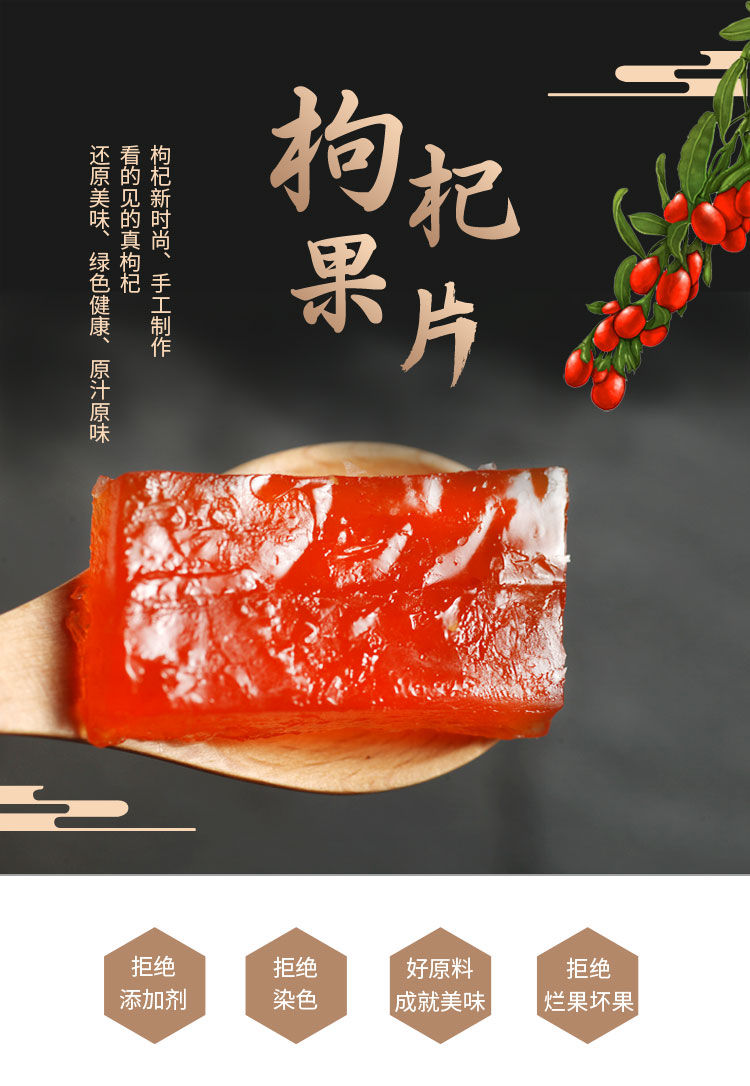枸杞果片详情_01.jpg