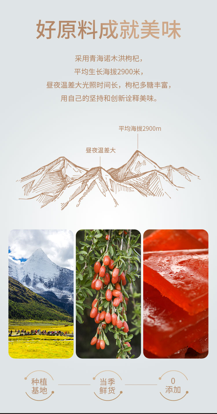 枸杞果片详情_05.jpg