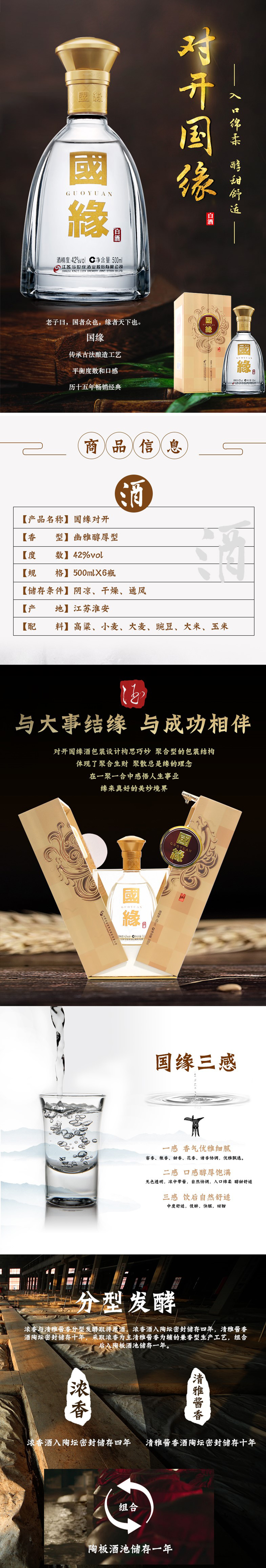 对开国缘长图2.jpg