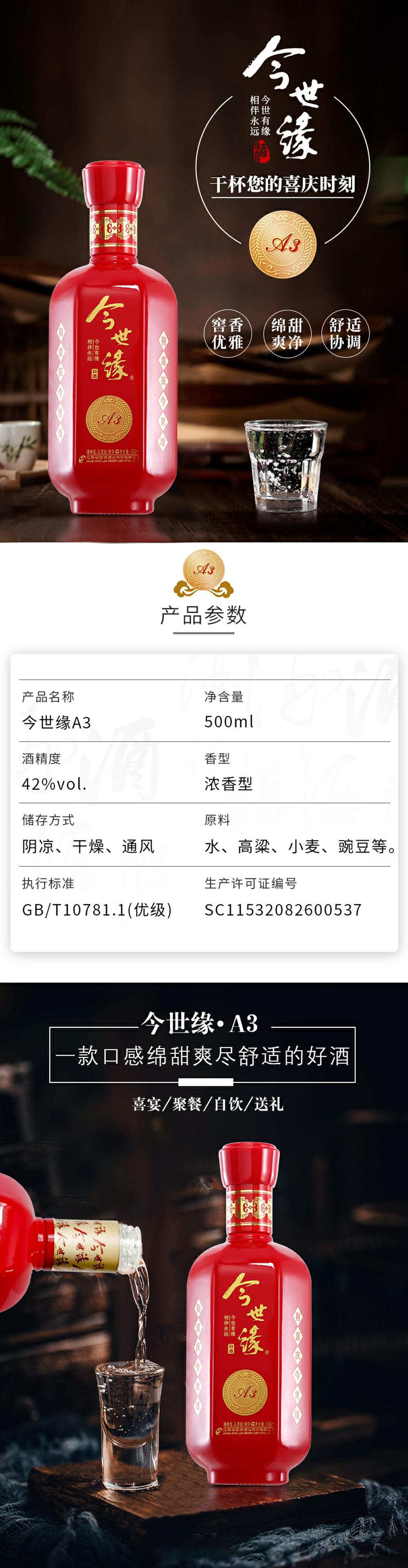 A3长图2.jpg