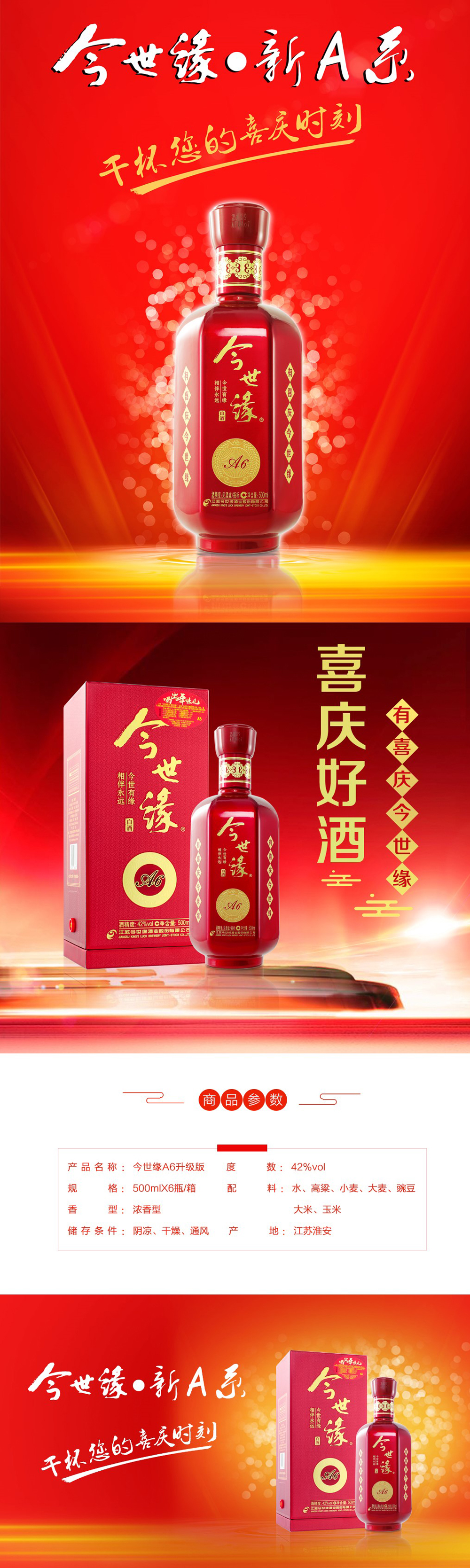 A6长图1.jpg