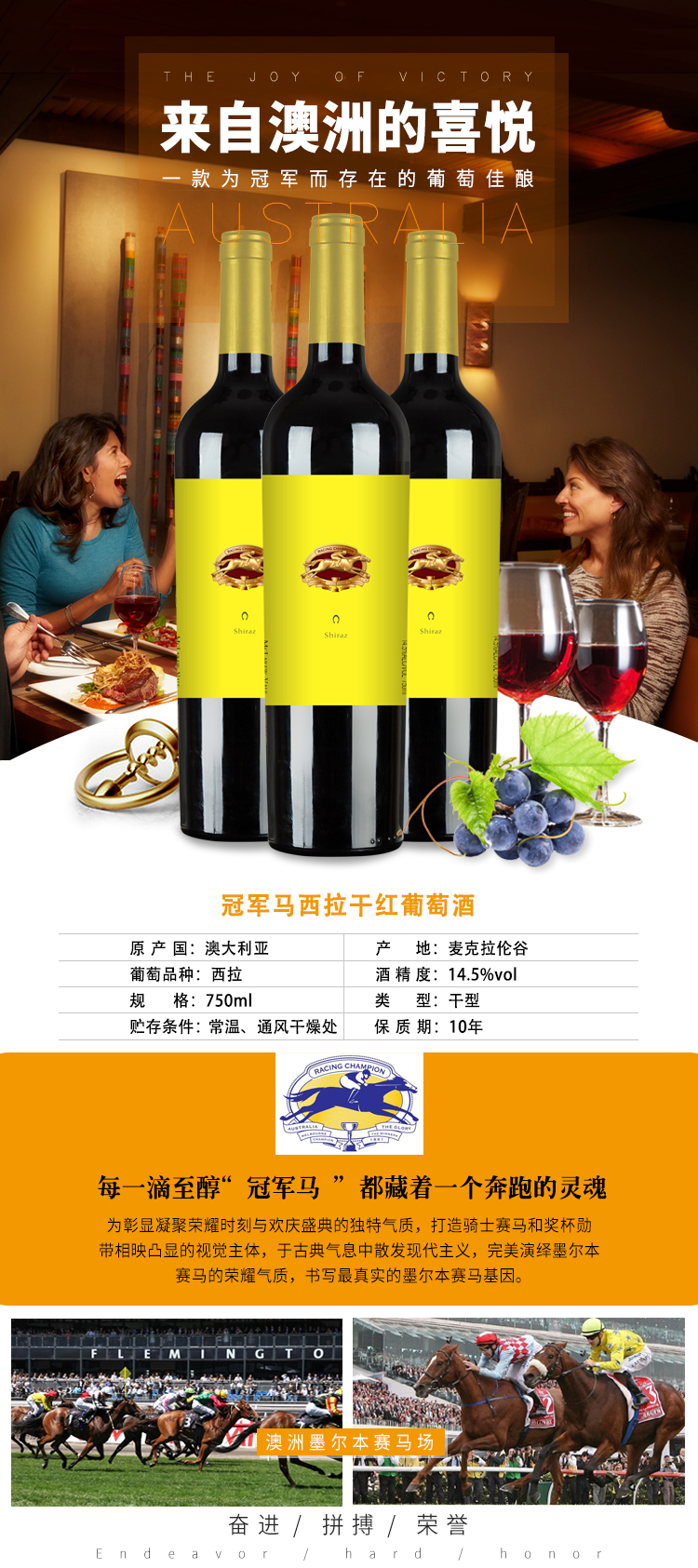 西拉-高瓶详情页_01.jpg
