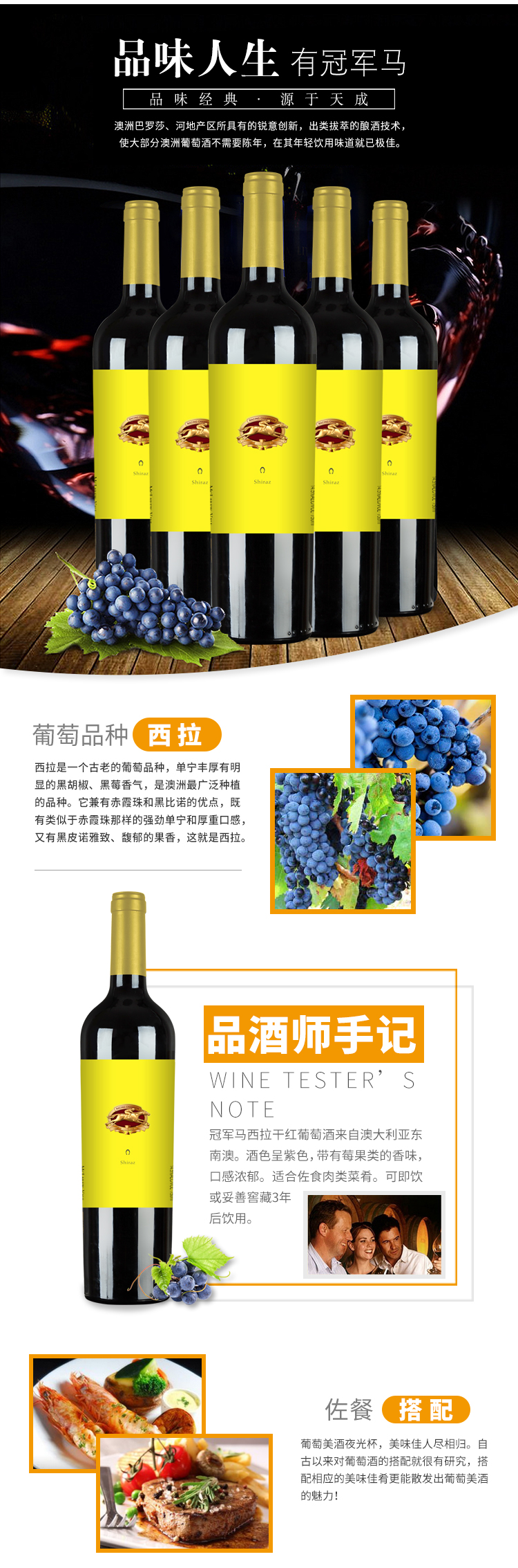 西拉-高瓶详情页_02.jpg