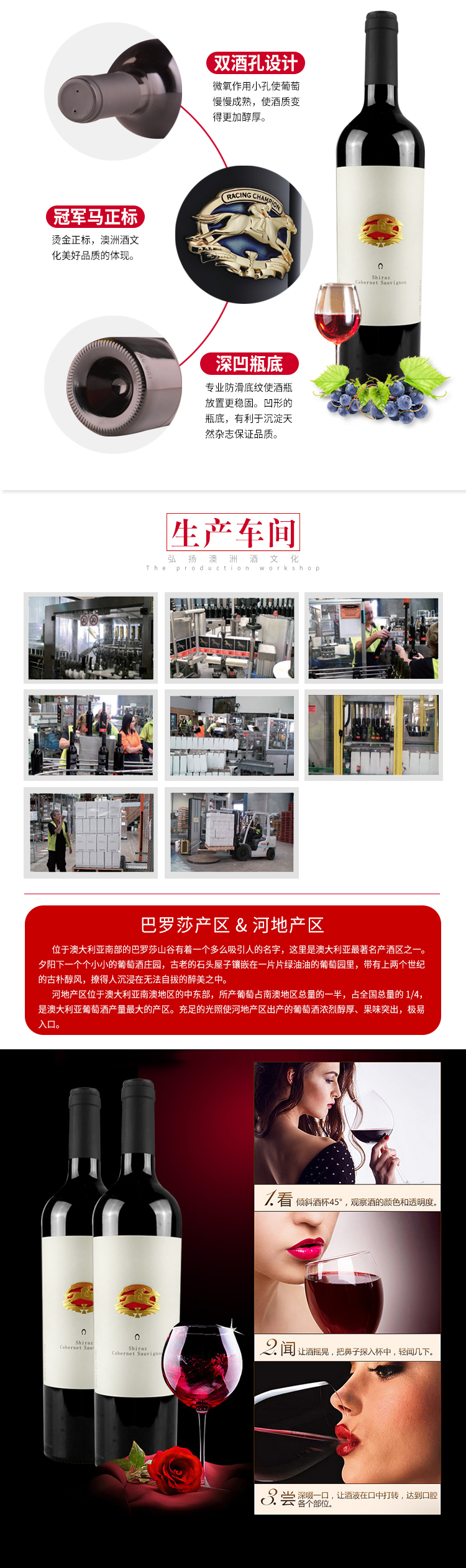 西拉赤霞珠-高瓶详情页_04.jpg