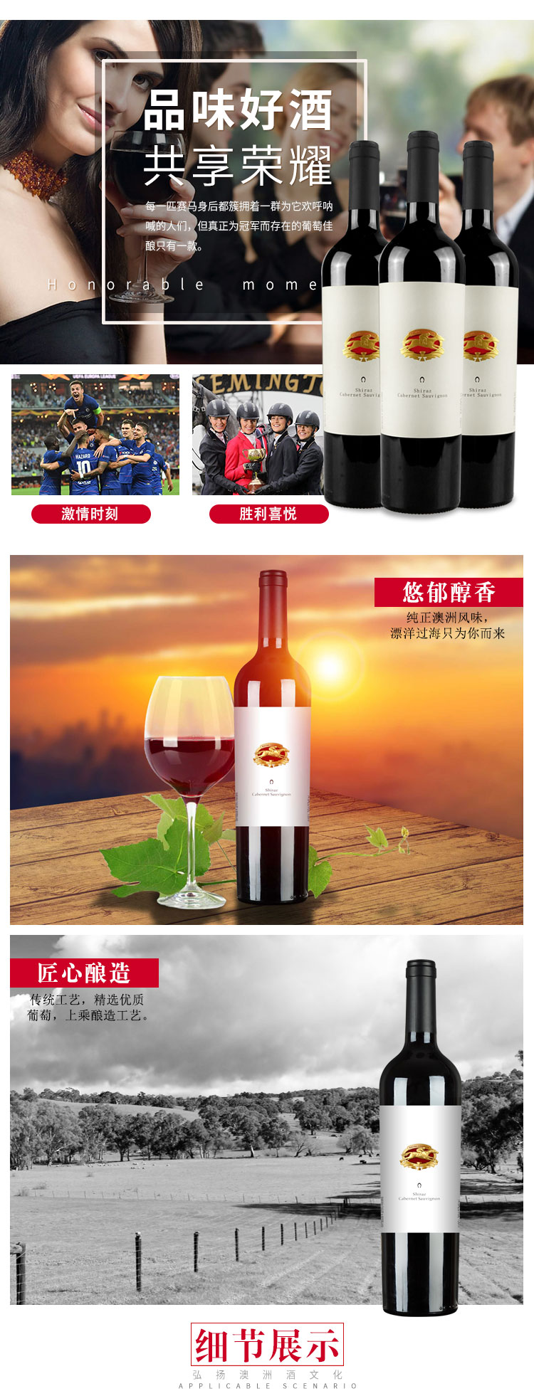 西拉赤霞珠-高瓶详情页_03.jpg