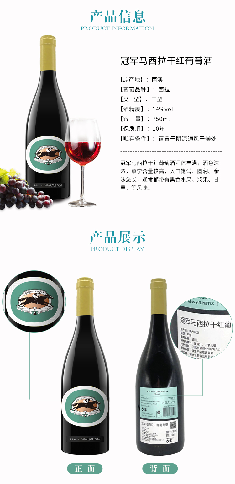 西拉-大肚瓶-详情页_02.jpg