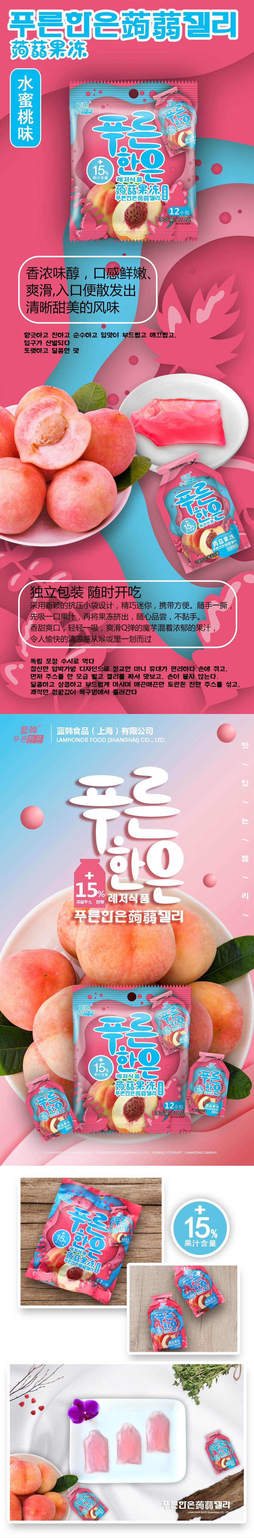 蒟蒻详情3.jpg