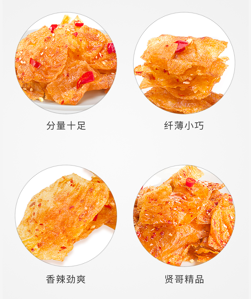 散装豆皮_03.jpg