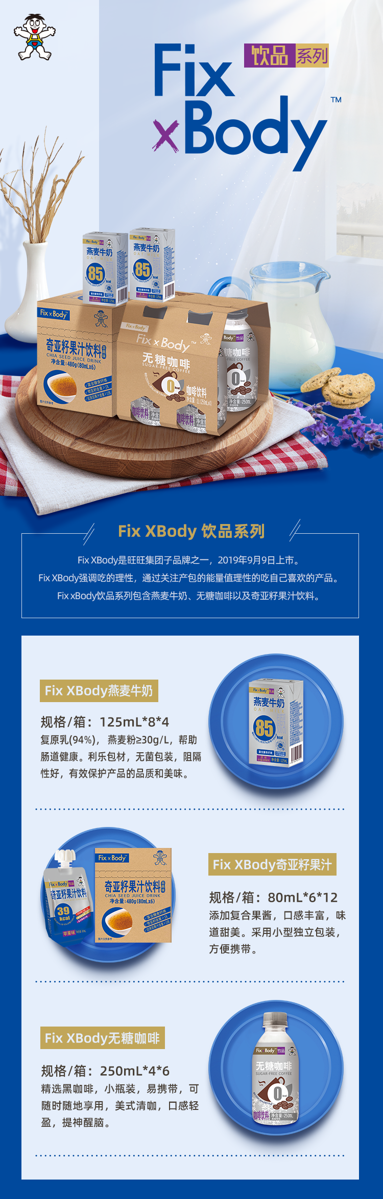 饮品系列.png
