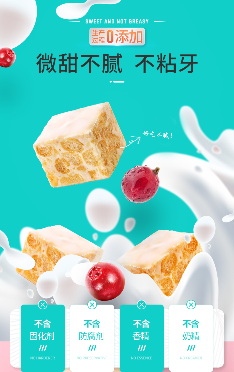 牛扎奶芙详情页_01.jpg