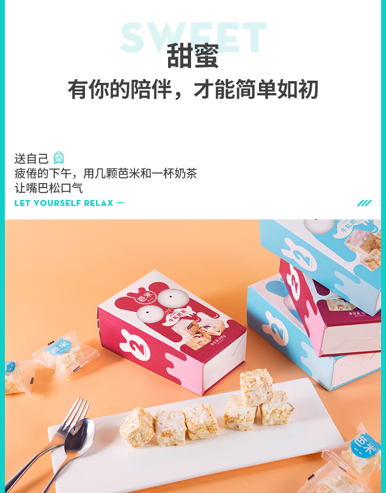 牛扎奶芙详情页_13.jpg
