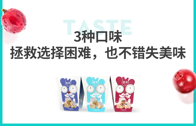 牛扎奶芙详情页_08.jpg