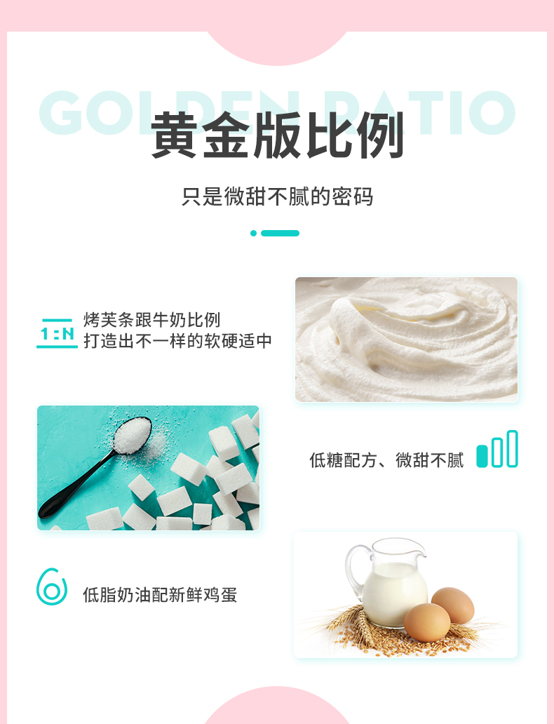牛扎奶芙详情页_05.jpg