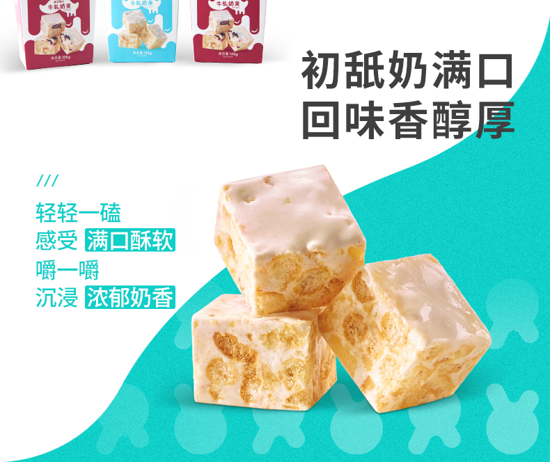 牛扎奶芙详情页_03.jpg