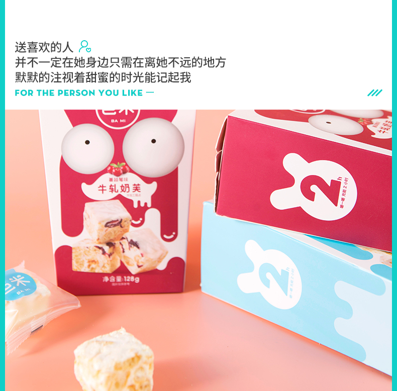 牛扎奶芙详情页_15.jpg