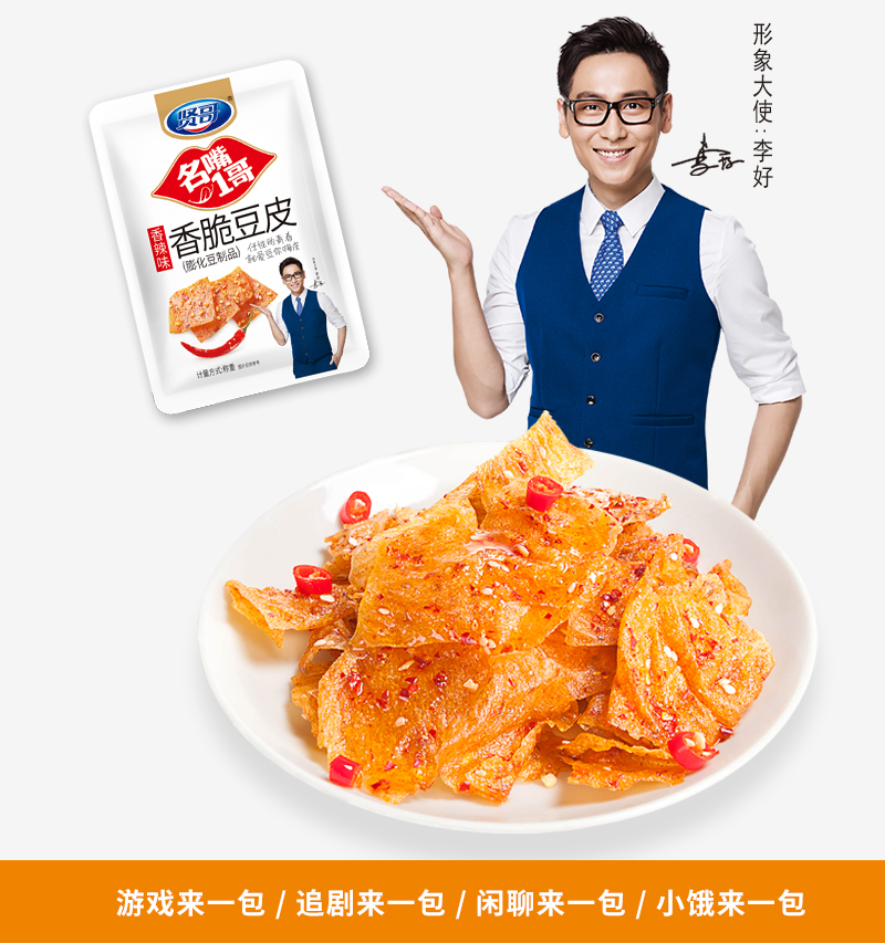 散装豆皮_05.jpg