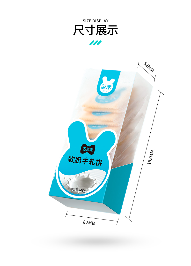148g牛轧饼详情页_014.jpg