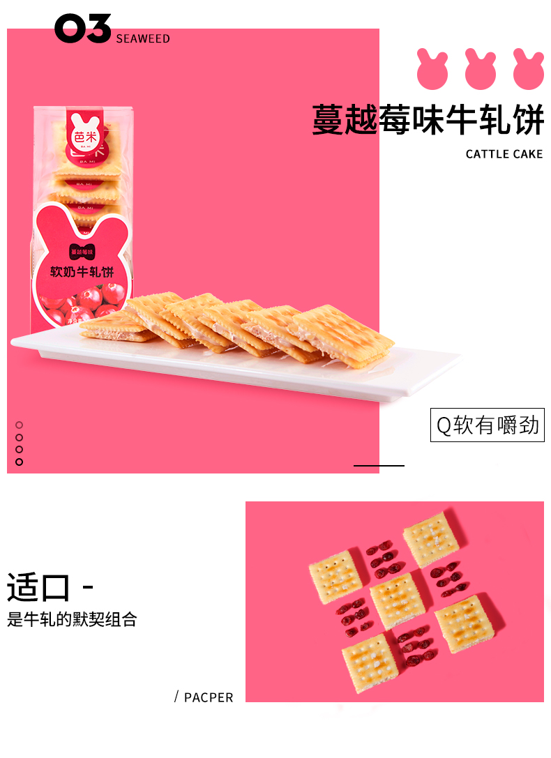 148g牛轧饼详情页_006.jpg