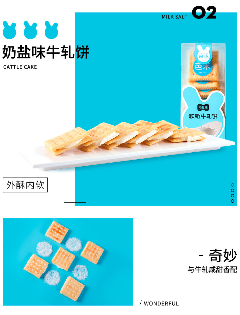 148g牛轧饼详情页_005.jpg