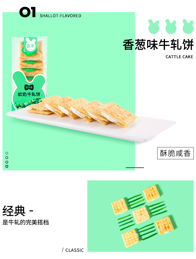 148g牛轧饼详情页_004.jpg